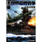  новый * мир Final Race .(5)so полосный битва линия не в порядке есть Bunkasha библиотека /....[ работа ]