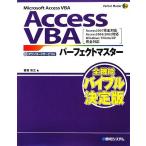 AccessVBA Perfect тормозные колодки Access2007 совершенно соответствует Access2003/2002 соответствует Perfect Master Series/ Iwata ..