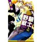  рыцарь ... Be Boy сборник новелл / скала книга@.[ работа ]