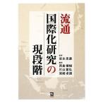  Ryuutsu международный . изучение. на данный момент -ступенчатый / скала ...[..], запад остров .., одна сторона гора .., Miyazaki стол .[ сборник работа ]