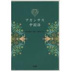 a can подвеска китайский язык 3 версия CD есть / криптомерия . дешево ..( автор ),..( автор )