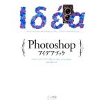 Photoshop I der книжка CS4/CS3/CS2/CS соответствует for Mac&amp;Windows/TART DESIGN[ работа ]