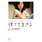 . тоже сырой ..(2) Keep Walking я .. продолжать .. фирма BIZ/ Yamaguchi ...[ работа ]