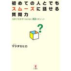  впервые. человек . тоже беспрепятственно рассказ .. вопрос сила .... сначала . если нет 53. отметка / Mazda mihiro[ работа ]