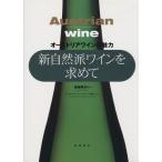  новый природа . вино . запрос ./ скала замок ...( автор ), Австрия вино ( автор )