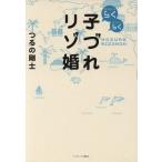  удобно ...lizo./... Gou .( автор )