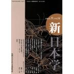  сезон . New Japan .14/ история * география 