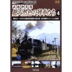 yo.... общий натуральный цвет. ряд машина ..4 Showa 30~40 годы. National Railways паровоз запад Япония .. внутри Akira .8 мм 