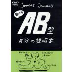 AB type собственный. инструкция /( анимация )