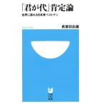 [.. плата ].. теория мир .... Япония прекрасный Beth Shogakukan Inc. 101 новая книга / Osabe Hideo ( автор )