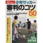  подросток футбол судья. kotsu50/.. мир Akira ( автор )