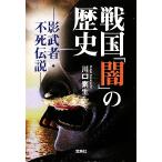  Sengoku [.]. история .. человек * не . легенда "Остров сокровищ" SUGOI библиотека / Kawaguchi элемент сырой [ работа ]