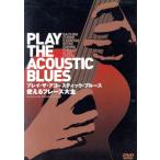  Play * The * акустический * блюз можно использовать fre-z большой все /.......