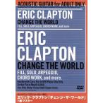  Eric *klap тонн [ перемена * The * world ]1 искривление тормозные колодки / бамбук средний . 2 