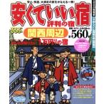  недорогой и ... оценка штамп. . Kansai вокруг /JTBpa желтохвост sing