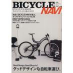BICYCLE NAVI No.25/旅行・レジャー・スポーツ　