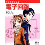  manga (манга) . понимать электронный схема / рисовое поле средний . один ( автор ), высота гора yama( автор )