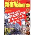  Shinjuku War машина / путешествие * отдых * спорт 