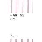  гос.служащий большой .. утро день новая книга / средний ...[ работа ]