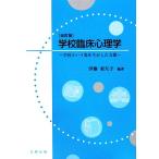  школа . пол психология школа и место . сырой . сделал поддержка /. глициния . стрела .[ сборник работа ]