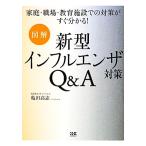  иллюстрация новая модель грипп меры Q&amp;A семья * работа место * образование объект .. меры . сразу понимать!/ черепаха рисовое поле высота .[ работа ]