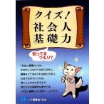  тест! общество человек основа сила ........?/ общество человек основа сила улучшение комитет [ работа ]