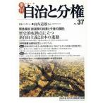  сезон . самоуправление . минут право (no.37)/ самоуправление . полосный * местное самоуправление проблема изучение механизм ( автор )