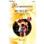 .... мысль арлекин * роман /mela колено Mill балка n[ произведение ], Hagi ....[ перевод ]