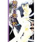  бог ..... бог . необычность . links роман / Izumi багряник японский [ работа ]