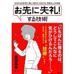 [. заблаговременно извините!] делать технология / Shibata Британия .[ работа ]