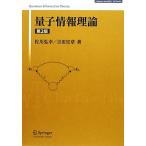  квантовый информация теория / Sagawa .., Yoshida . глава [ работа ]