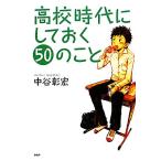  средняя школа времена . делать ..50. .. сердце. ... серии / средний ...[ работа ]