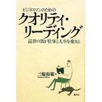  бизнесмен поэтому. качество * ведущий чтение. качество . работа . жизнь . поменять . изначальный фирма бизнес / три колесо ..[ работа ]