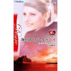  море . месяц . Play Boy арлекин *ti The ia/mo- Lee n детский [ произведение ], вне гора ..[ перевод ]