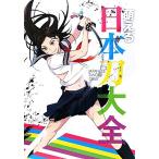 ... японский меч большой все /. меч сборный комитет [ сборник ]