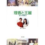 .... красота рассказ . китайский язык DVD есть (2)/..( автор ),. глициния свет .( автор )