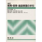  образование * уход за детьми * объект реальный .. рука .4./ Matsumoto . самец ( автор )