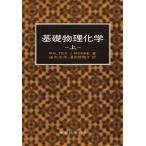  Moore основа предмет физика и химия сверху /W.J. Moore ( автор ), маленький стрела . Хара ( автор )