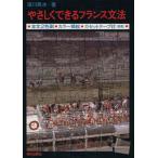 ya... возможен Франция грамматика /. река Британия вода ( автор )