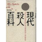  настоящее время . человек различные предметы / Colin * Wilson ( автор ),...( автор )