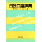  день .. язык словарь /. река восток три ( автор )
