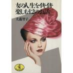  женщина. жизнь .ikiiki приятный 12. . рассказ WANI BUNKO / собака ...( автор )