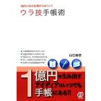  поверхность белый примерно работа . хорошо ..ula. блокнот .1 сто миллионов иен . сырой . выставлять I tia. в любое время блокнот в!!/ Yamaguchi . добродетель [ работа ]
