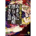 ... случившийся особо .... осталось .... рассказ KAWADE сон библиотека / сон Project [ сборник ]