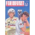 誰も寝てはならぬ(12) ワイドKC/サライネス(著者)