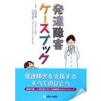 развитие препятствие кейс книжка / Ichikawa .., внутри гора .. Хара [ сборник ]