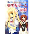  плач ..! прекрасный девушка игра язык запись впечатление. название место поверхность лучший 100 выбор / прекрасный девушка игра изучение .[ работа ]