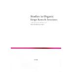 Studies in Organic Kengo Kuma &amp; Associates старт ti-z* in * органический /... строительство город проект офисная работа место [ работа ]
