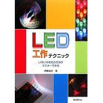 LED construction technique различный . свет .. person . тормозные колодки возможен /. глициния более того не [ работа ]