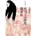 .. культура изучение. самый передний линия .. культура . документ / Komatsu мир .[ сборник ]